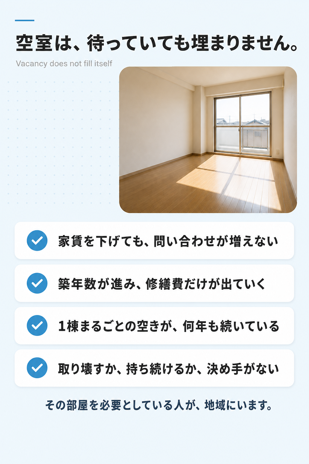 家具のない空き部屋のフローリングに、窓から日光が差し込んでいる