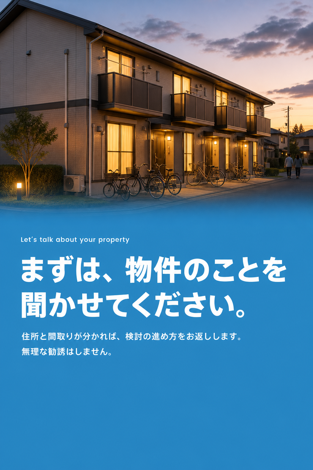 夕方、各部屋の窓に明かりがともった2階建てアパート